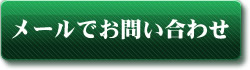 info@toyo-se.co.jp