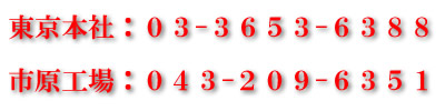 Гm݌v 03-3653-6388
